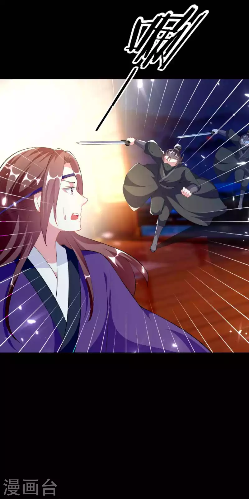 壞心王爺別惹我 - 第257話 夢中情人 - 1