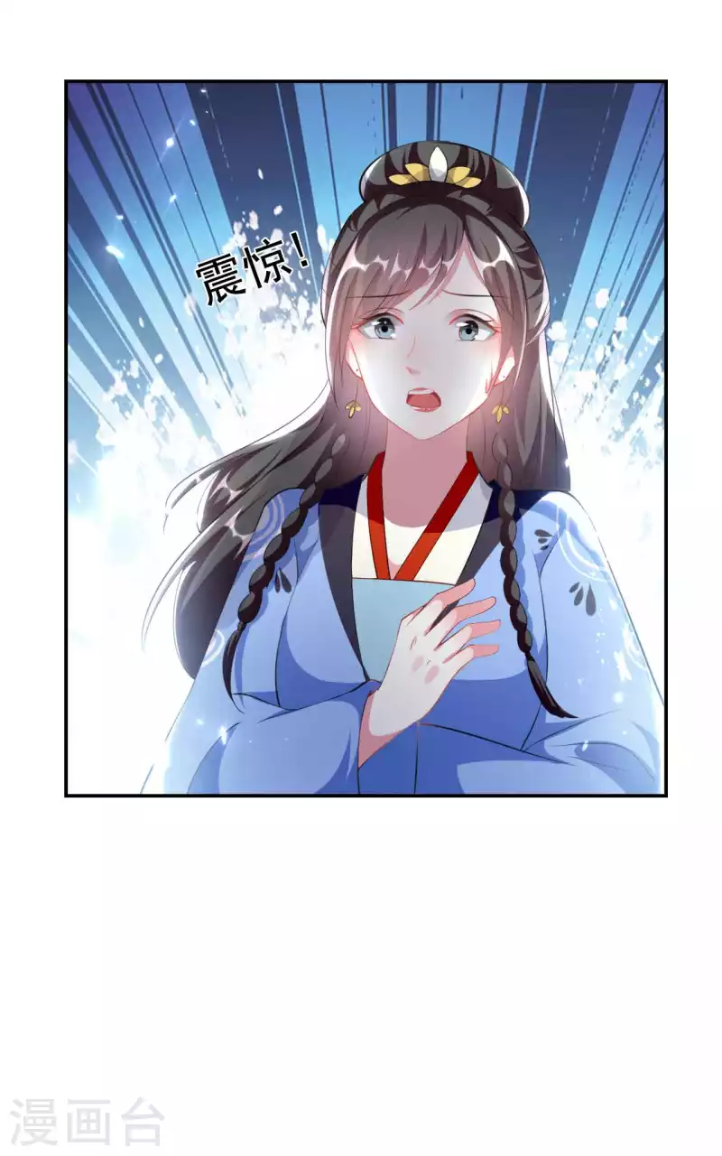 壞心王爺別惹我 - 第259話 皇帝，選妃嗎？ - 3