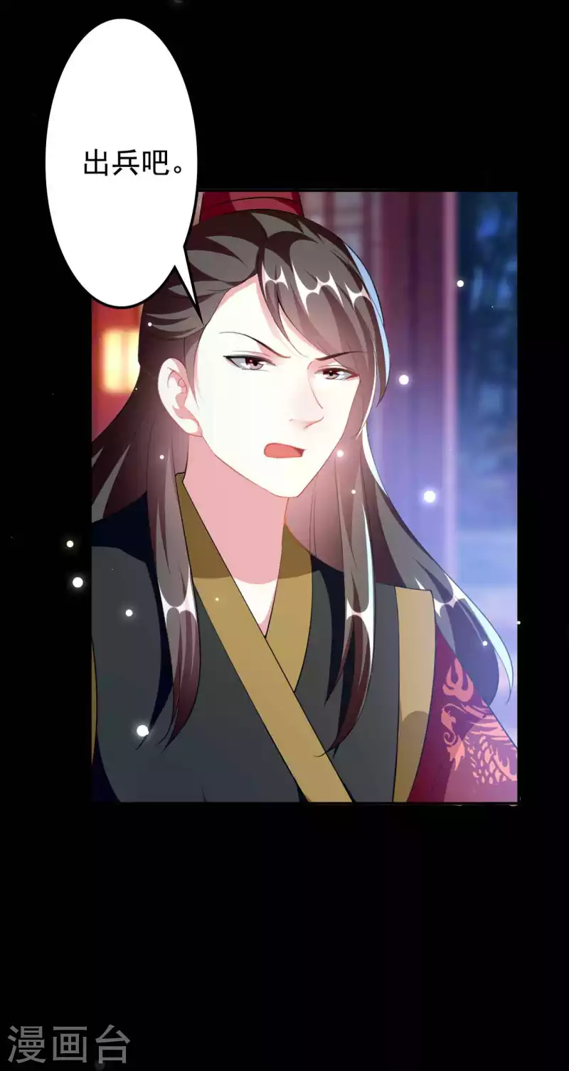 壞心王爺別惹我 - 第259話 皇帝，選妃嗎？ - 2