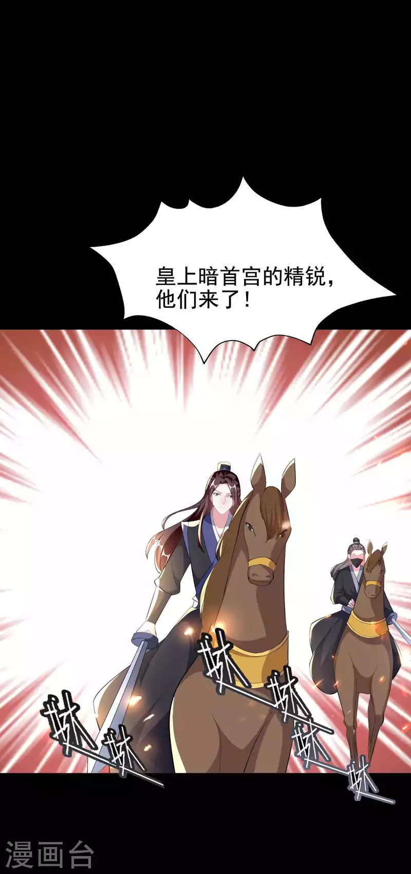 壞心王爺別惹我 - 第261話 驚天逆轉？ - 6