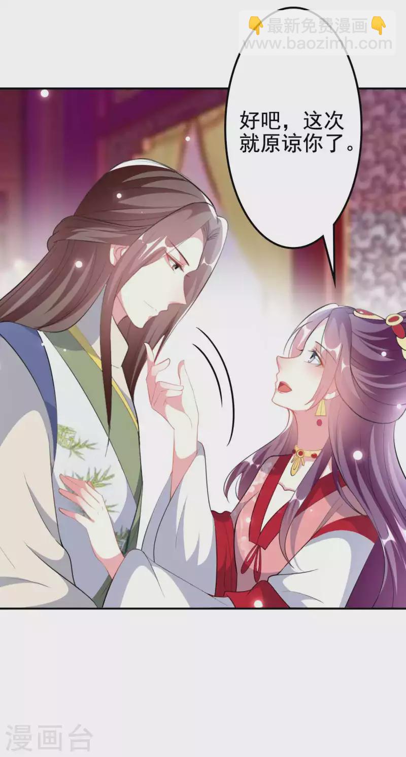 壞心王爺別惹我 - 第261話 驚天逆轉？ - 5