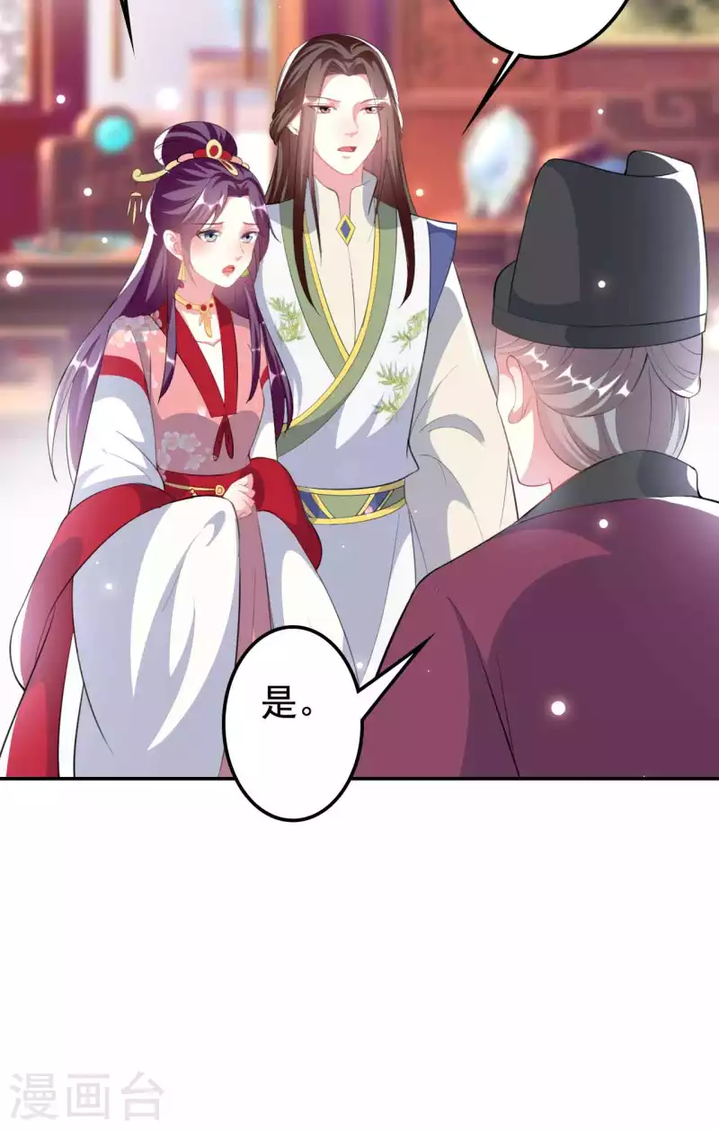 壞心王爺別惹我 - 第261話 驚天逆轉？ - 1