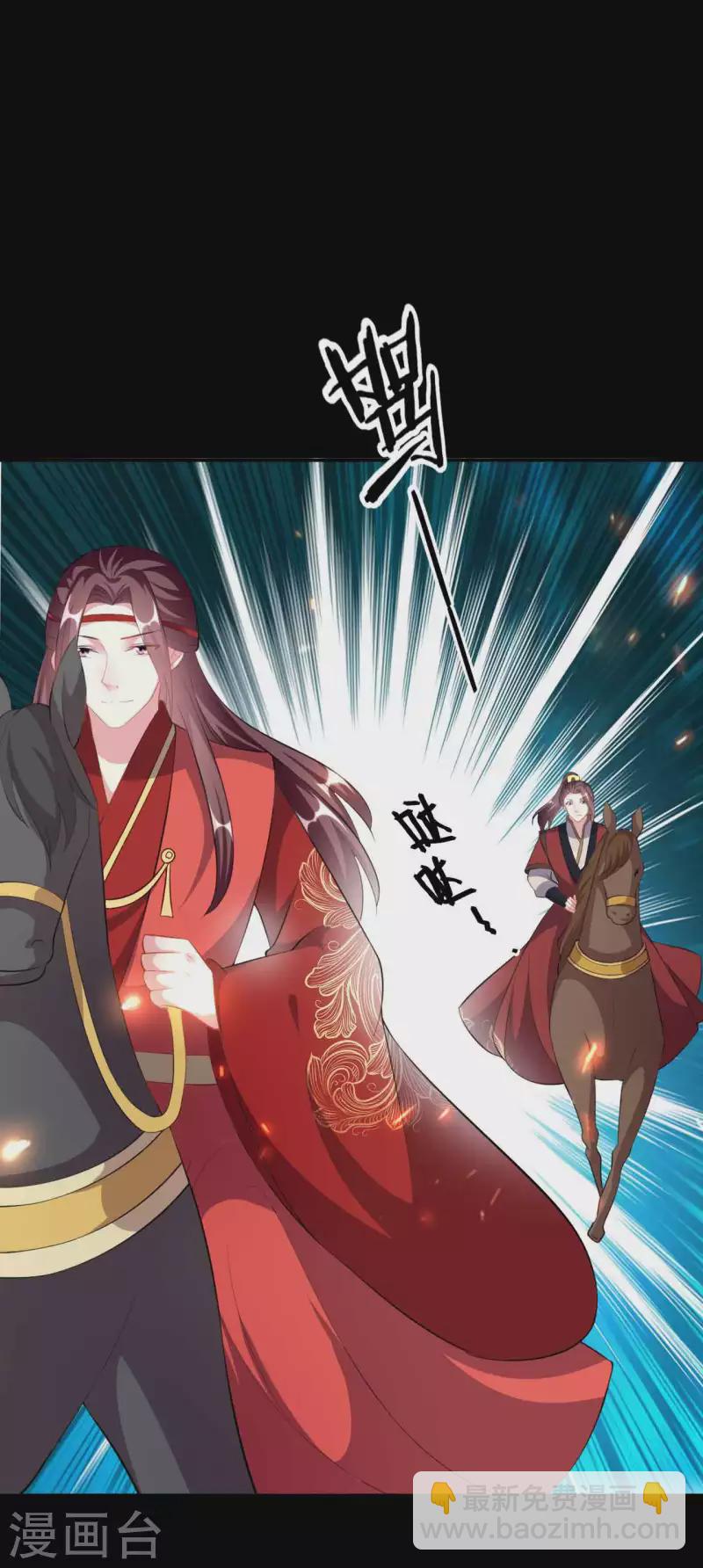 壞心王爺別惹我 - 第261話 驚天逆轉？ - 4