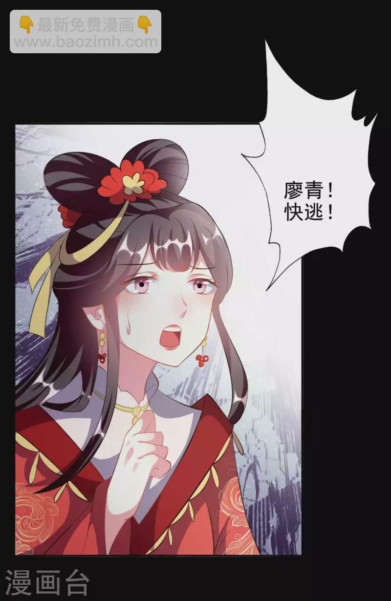 壞心王爺別惹我 - 第261話 驚天逆轉？ - 5