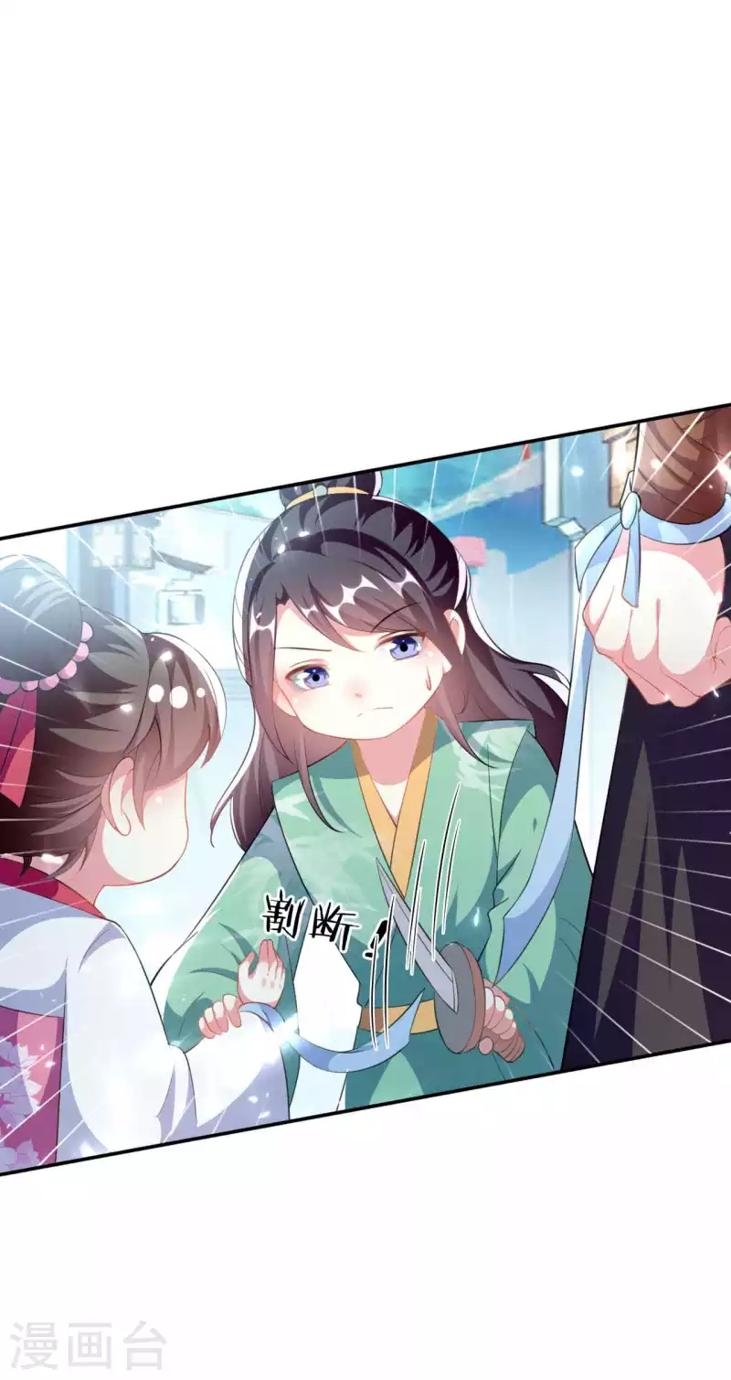 壞心王爺別惹我 - 第263話 娃娃親？ - 6