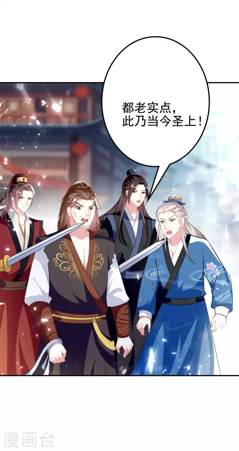 壞心王爺別惹我 - 第263話 娃娃親？ - 5