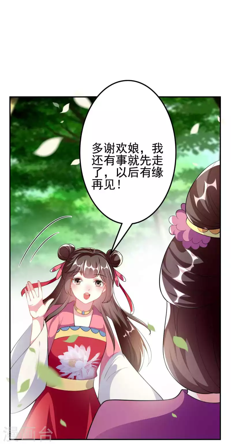 壞心王爺別惹我 - 第266話 千鈞一髮 - 4