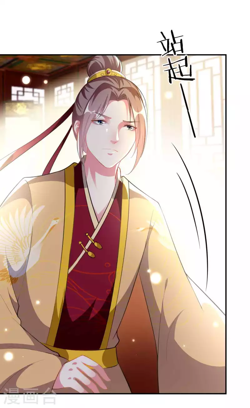 壞心王爺別惹我 - 第266話 千鈞一髮 - 4