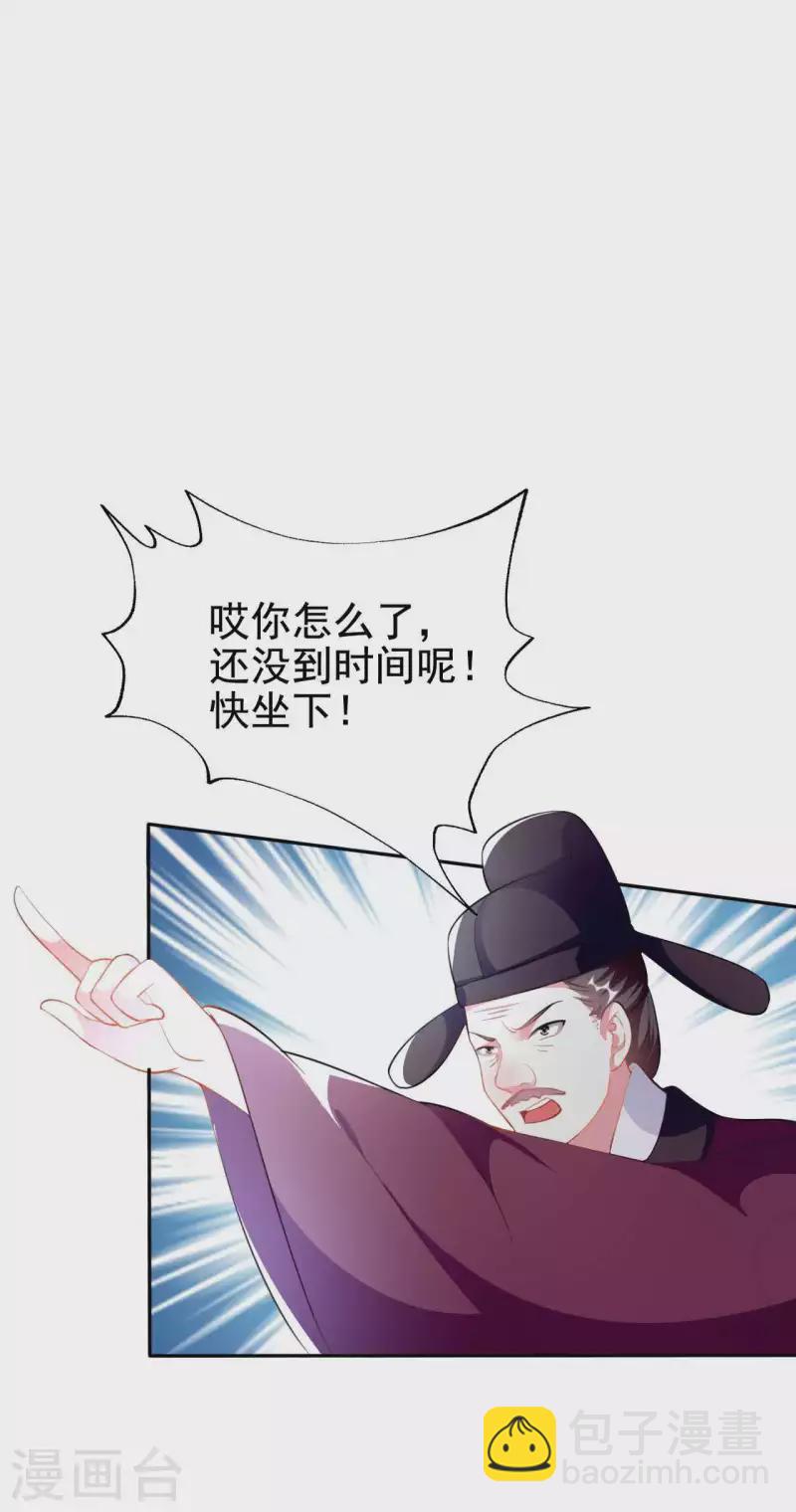 壞心王爺別惹我 - 第266話 千鈞一髮 - 5