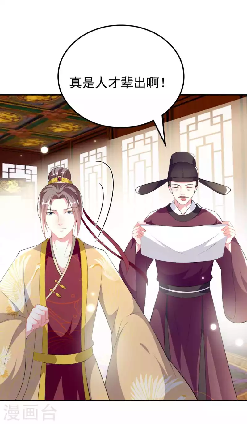 壞心王爺別惹我 - 第266話 千鈞一髮 - 1