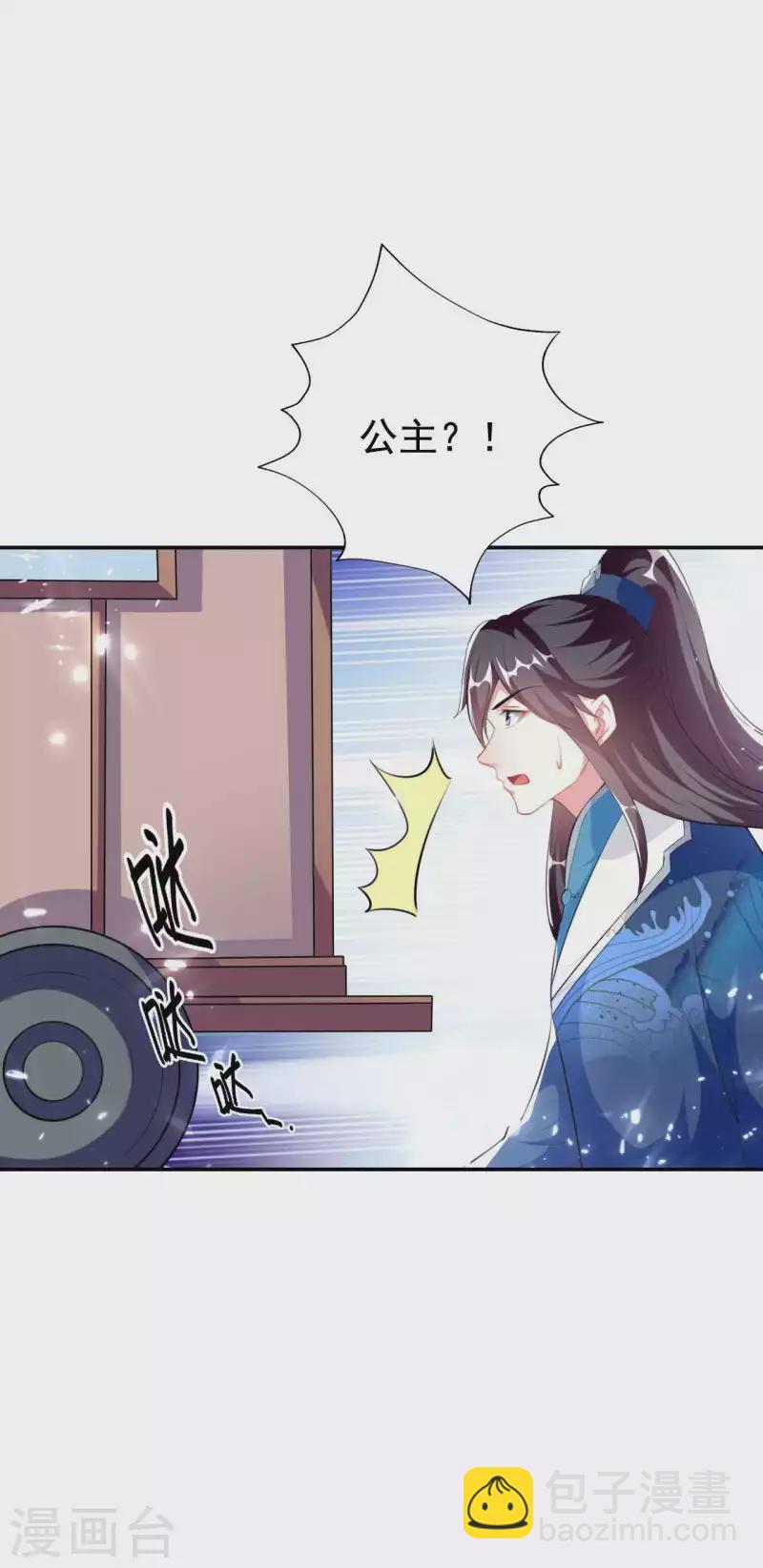 壞心王爺別惹我 - 第266話 千鈞一髮 - 2