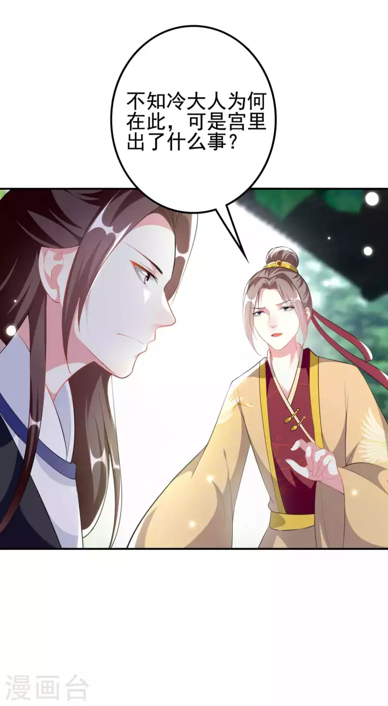 壞心王爺別惹我 - 第266話 千鈞一髮 - 3