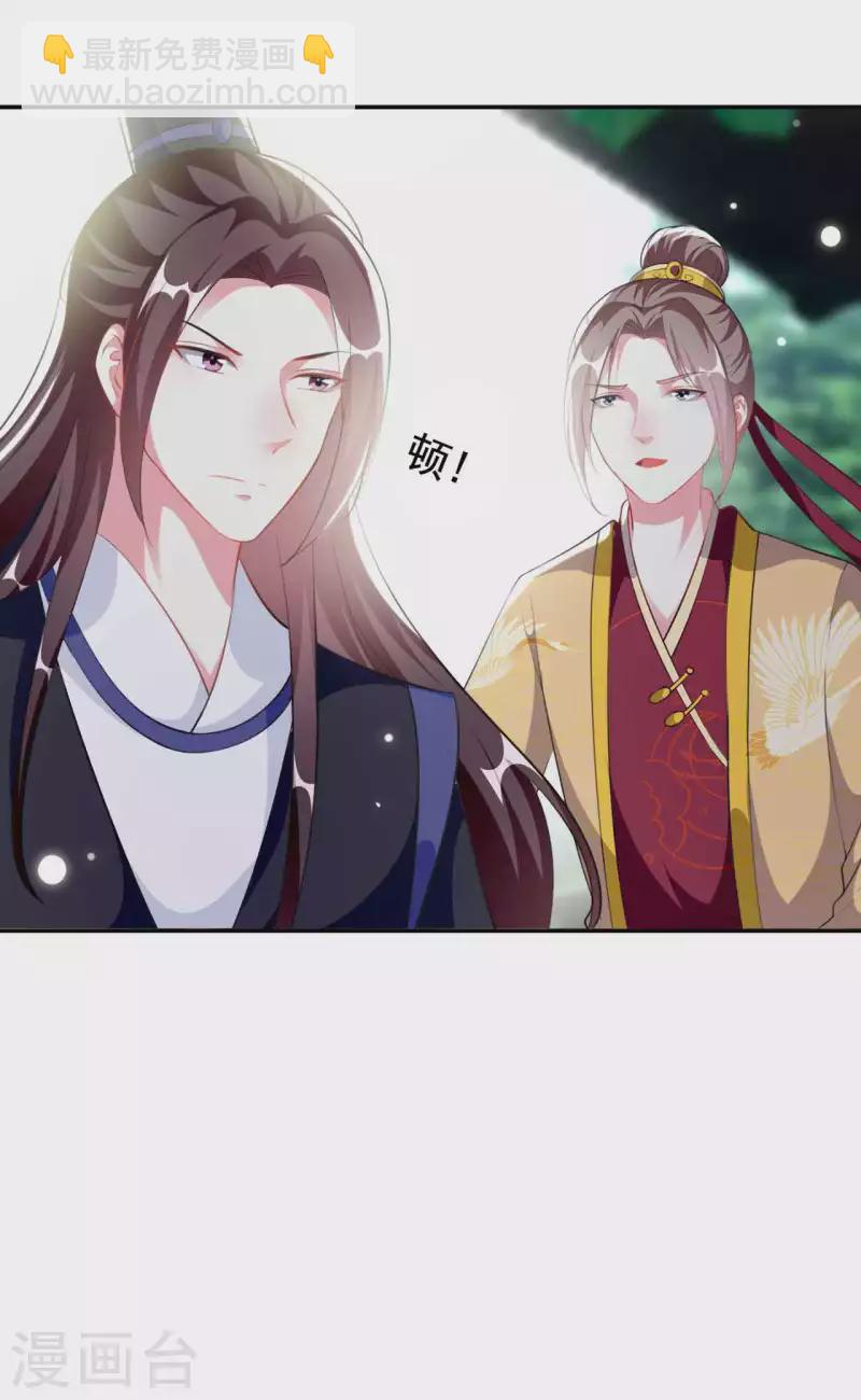 壞心王爺別惹我 - 第266話 千鈞一髮 - 6