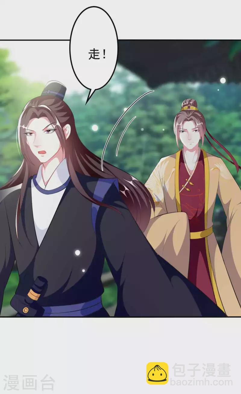 壞心王爺別惹我 - 第266話 千鈞一髮 - 3