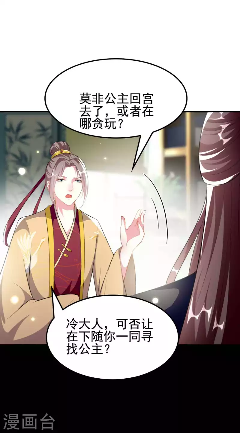 壞心王爺別惹我 - 第266話 千鈞一髮 - 5