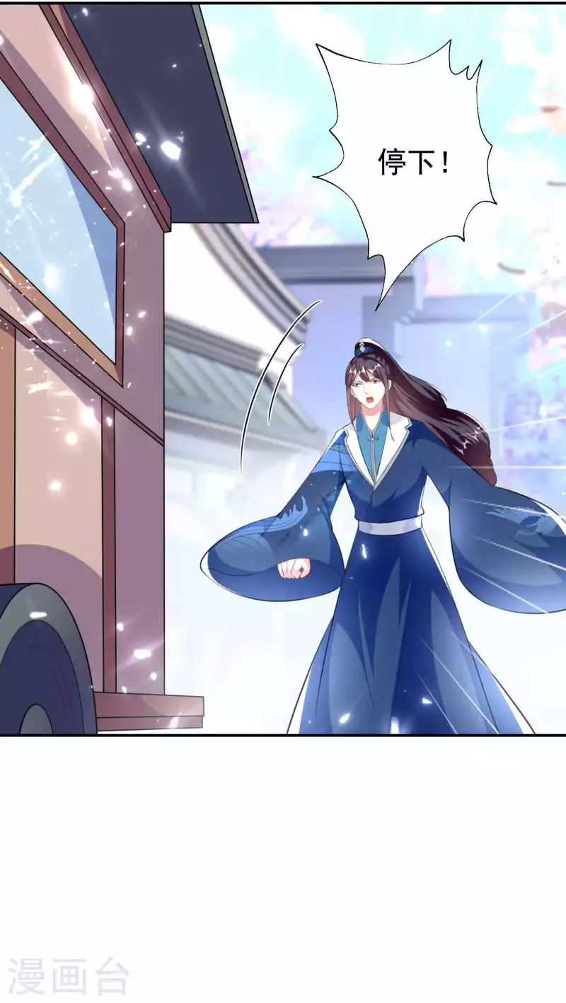 壞心王爺別惹我 - 第266話 千鈞一髮 - 3