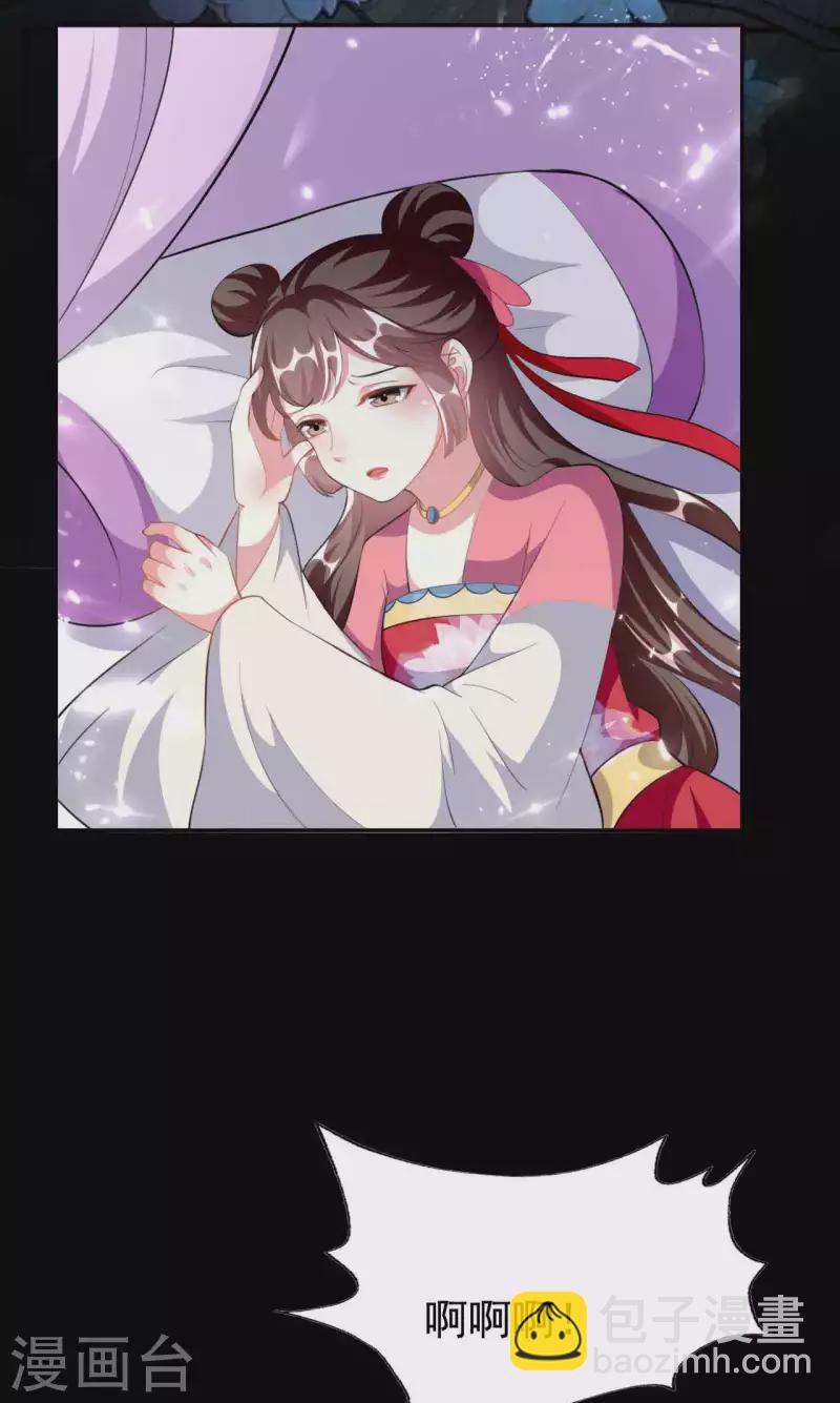 壞心王爺別惹我 - 第266話 千鈞一髮 - 1