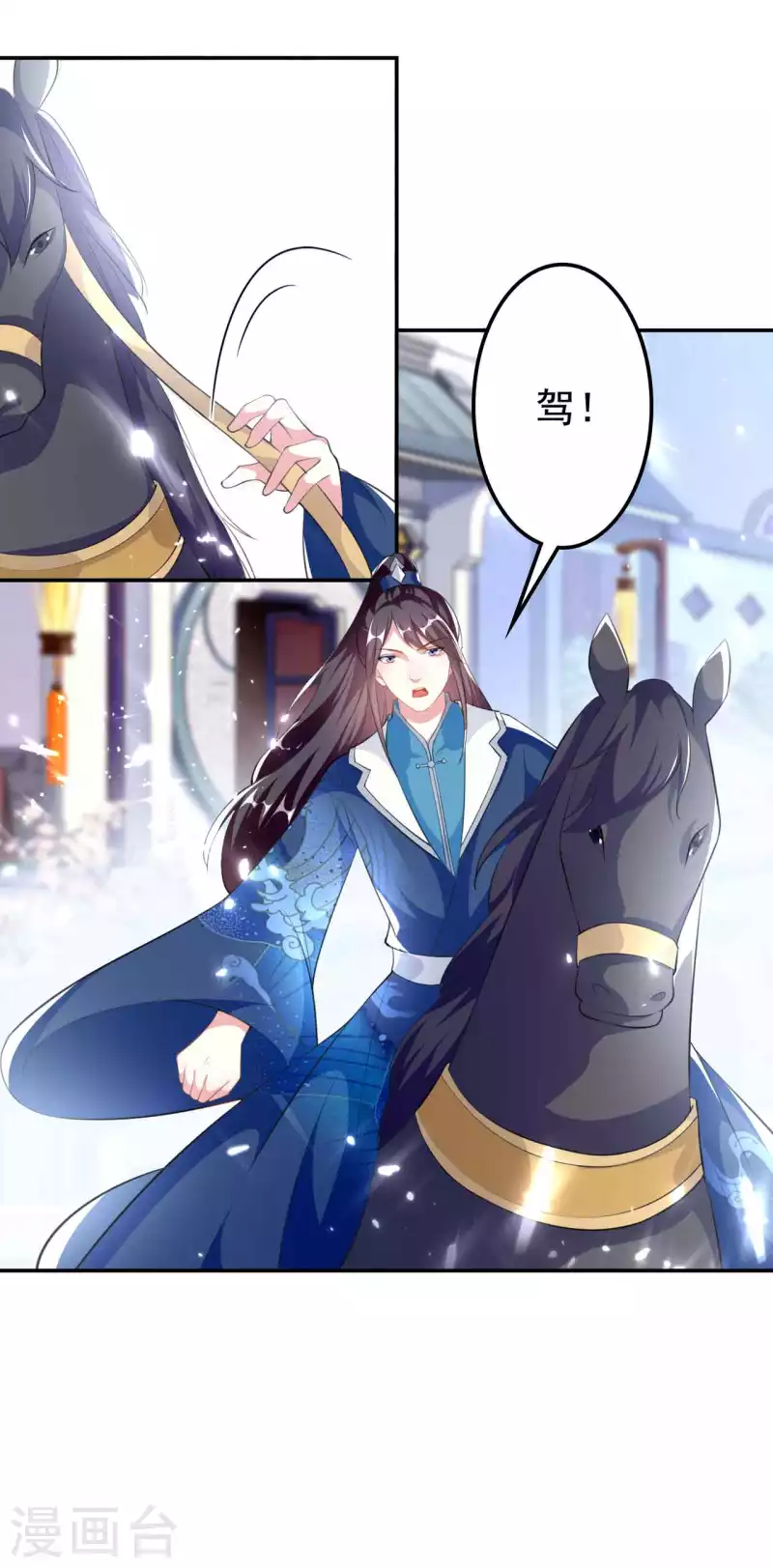 壞心王爺別惹我 - 第266話 千鈞一髮 - 4