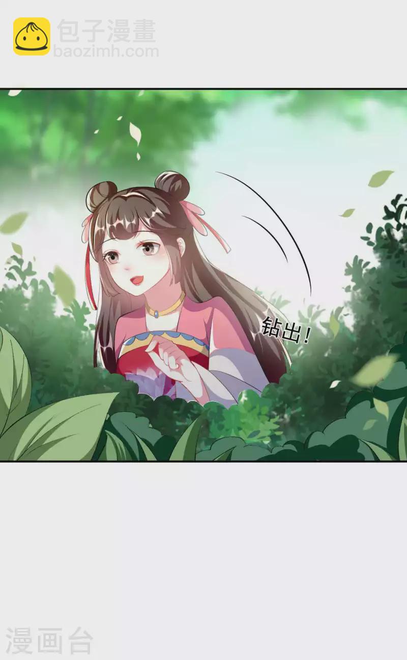 壞心王爺別惹我 - 第266話 千鈞一髮 - 2