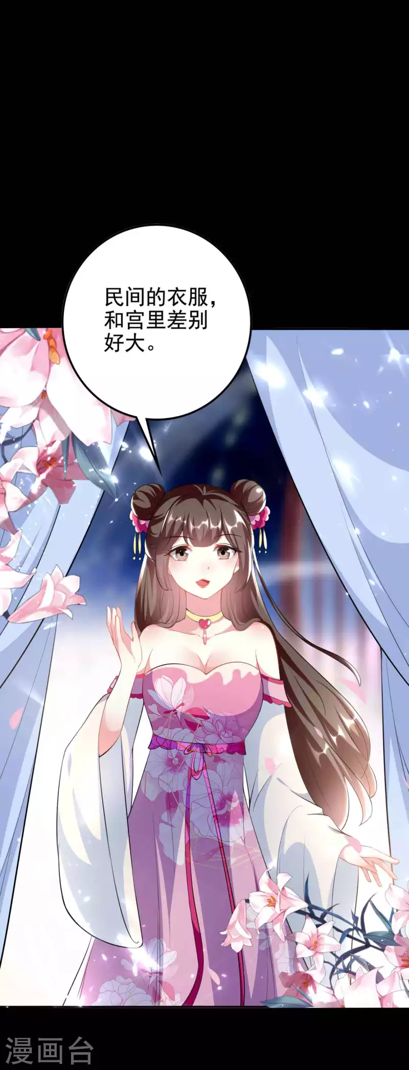 壞心王爺別惹我 - 第268話 你全身我都看過 - 5