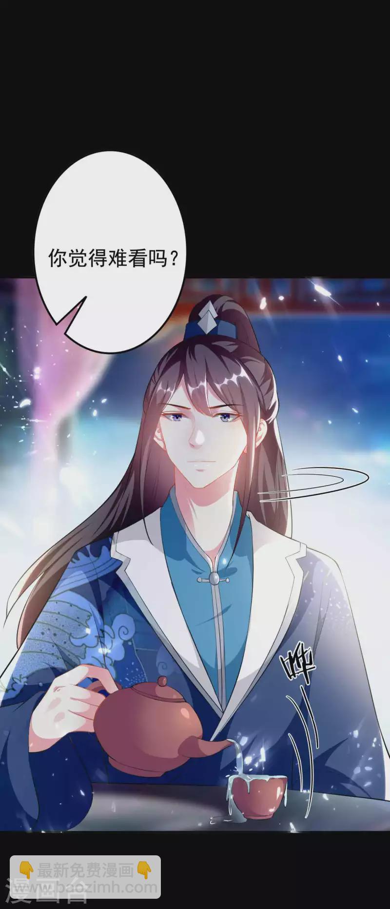 壞心王爺別惹我 - 第268話 你全身我都看過 - 6