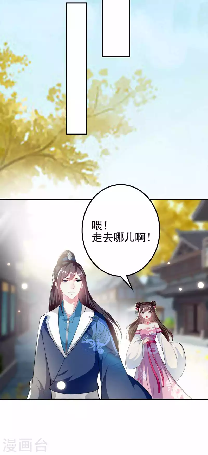 壞心王爺別惹我 - 第268話 你全身我都看過 - 3