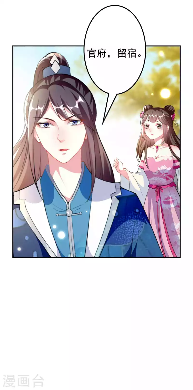 壞心王爺別惹我 - 第268話 你全身我都看過 - 4