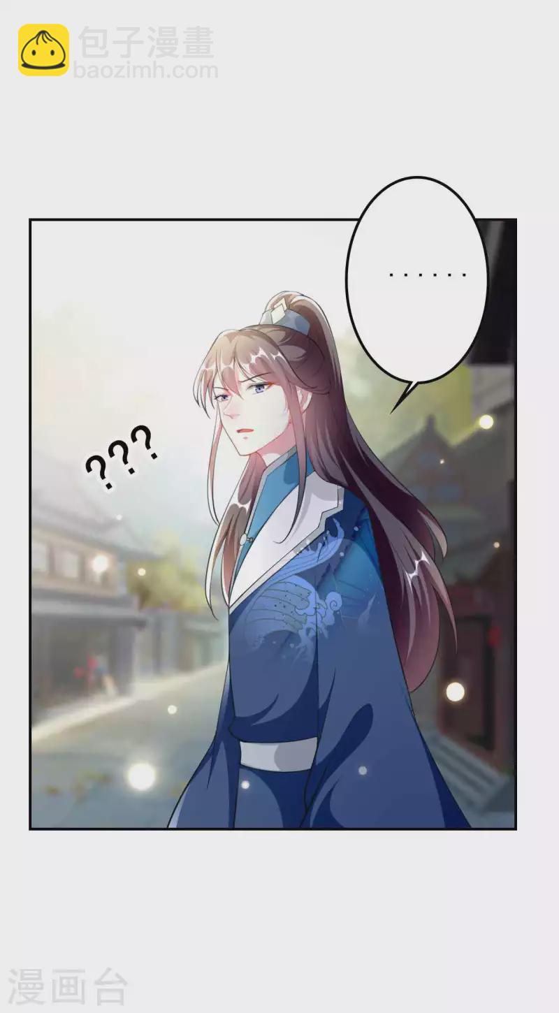 壞心王爺別惹我 - 第268話 你全身我都看過 - 1