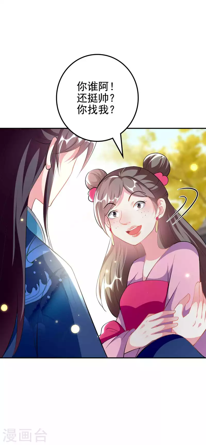 壞心王爺別惹我 - 第268話 你全身我都看過 - 4