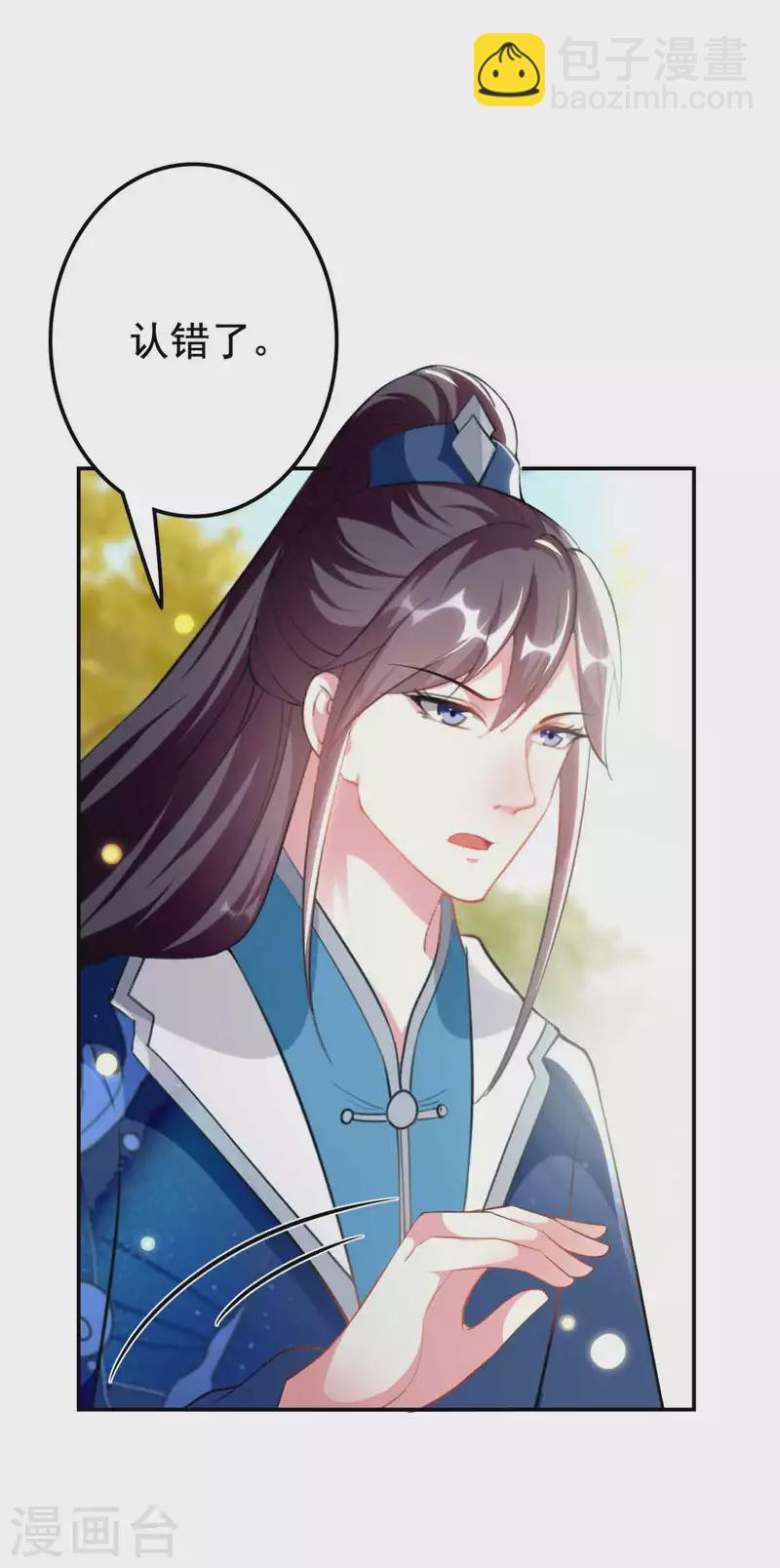 壞心王爺別惹我 - 第268話 你全身我都看過 - 5