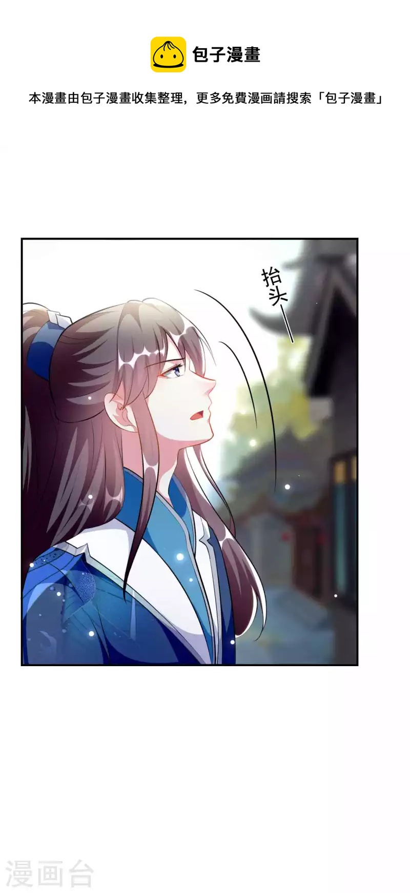 壞心王爺別惹我 - 第268話 你全身我都看過 - 2