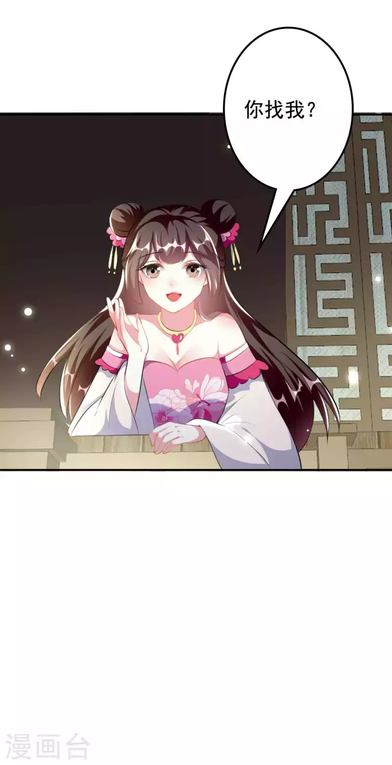 壞心王爺別惹我 - 第268話 你全身我都看過 - 3