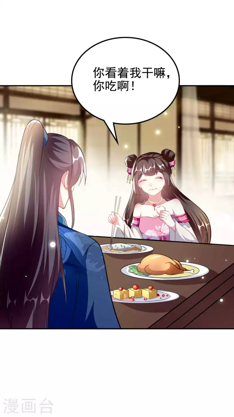 壞心王爺別惹我 - 第268話 你全身我都看過 - 4