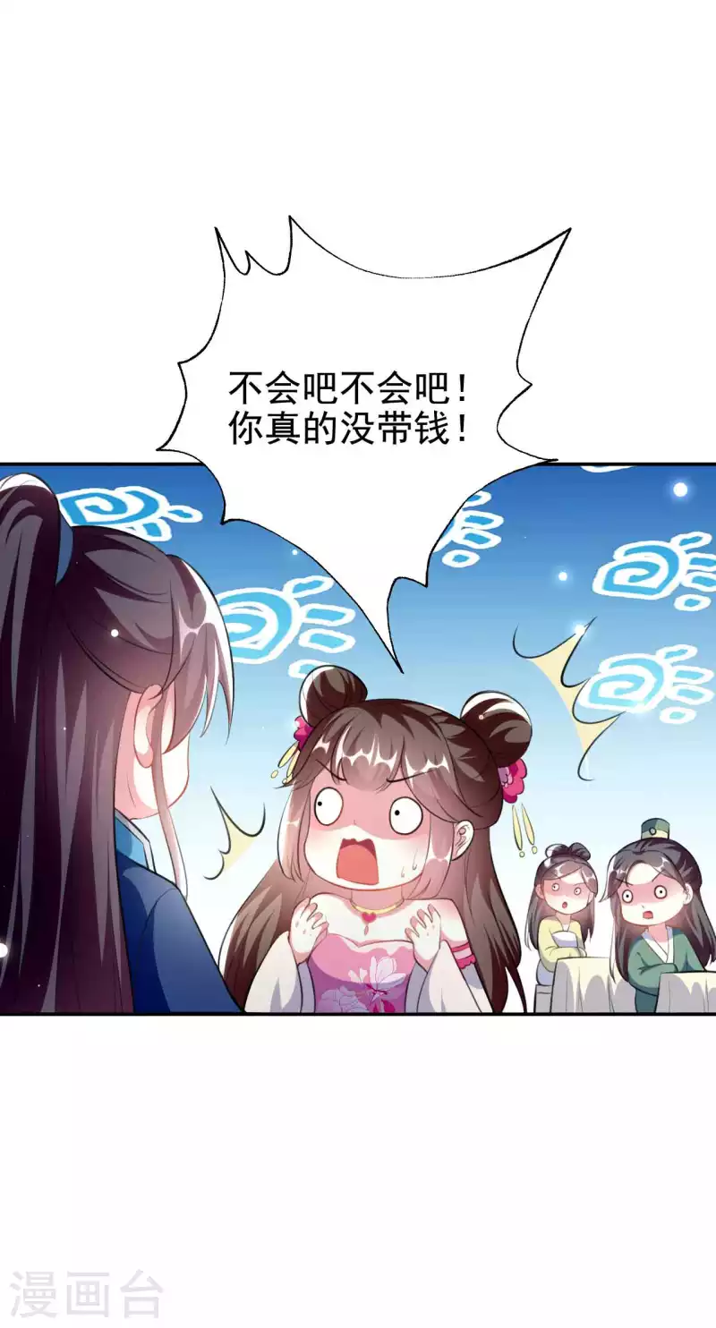 壞心王爺別惹我 - 第268話 你全身我都看過 - 1