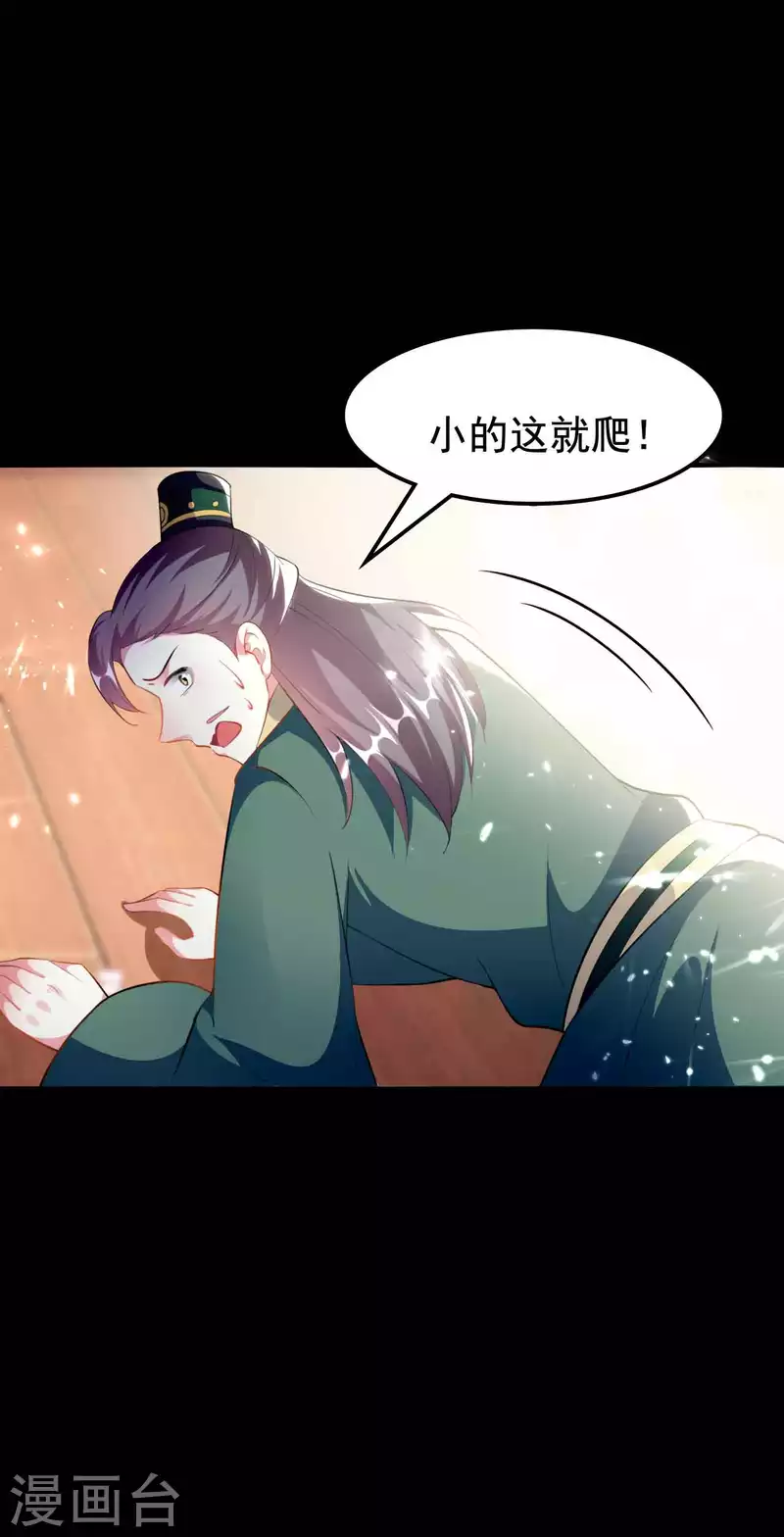 壞心王爺別惹我 - 第268話 你全身我都看過 - 4