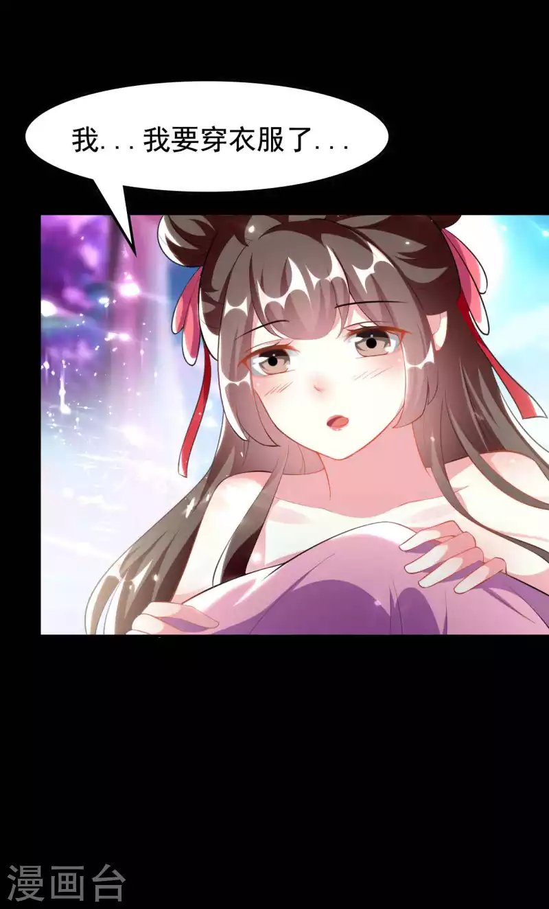 壞心王爺別惹我 - 第268話 你全身我都看過 - 6