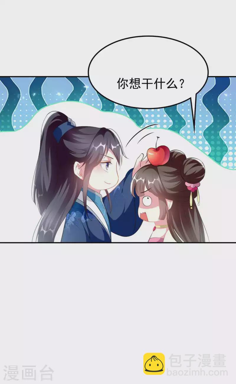 壞心王爺別惹我 - 第270話 馬上緊貼 - 3