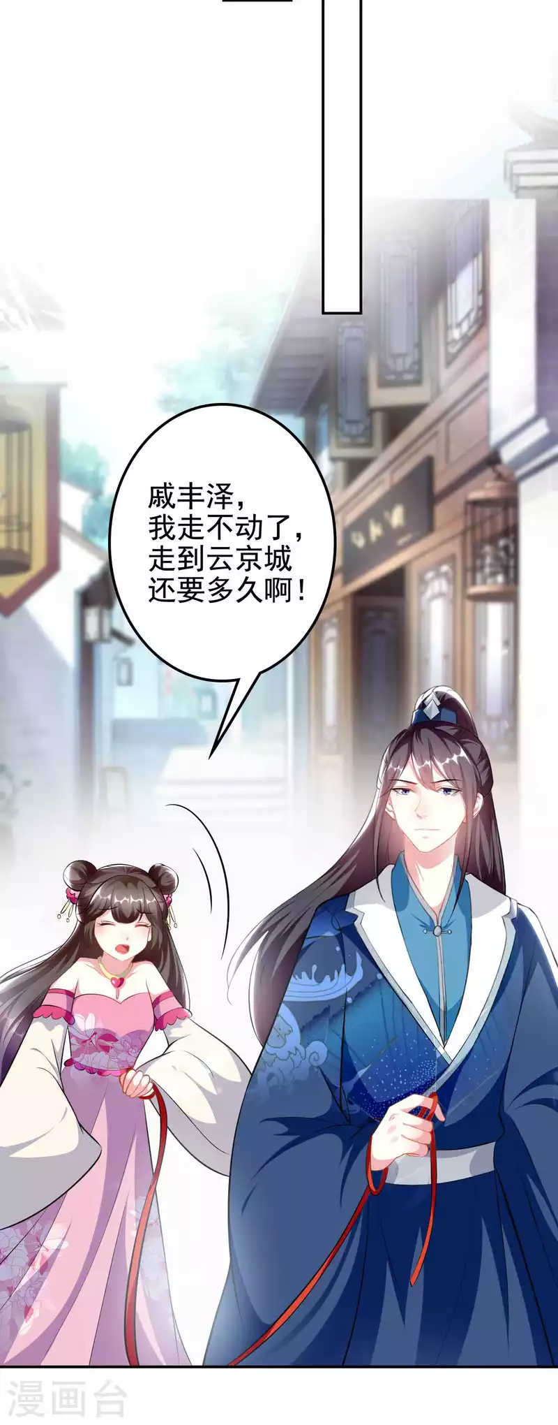 壞心王爺別惹我 - 第270話 馬上緊貼 - 3