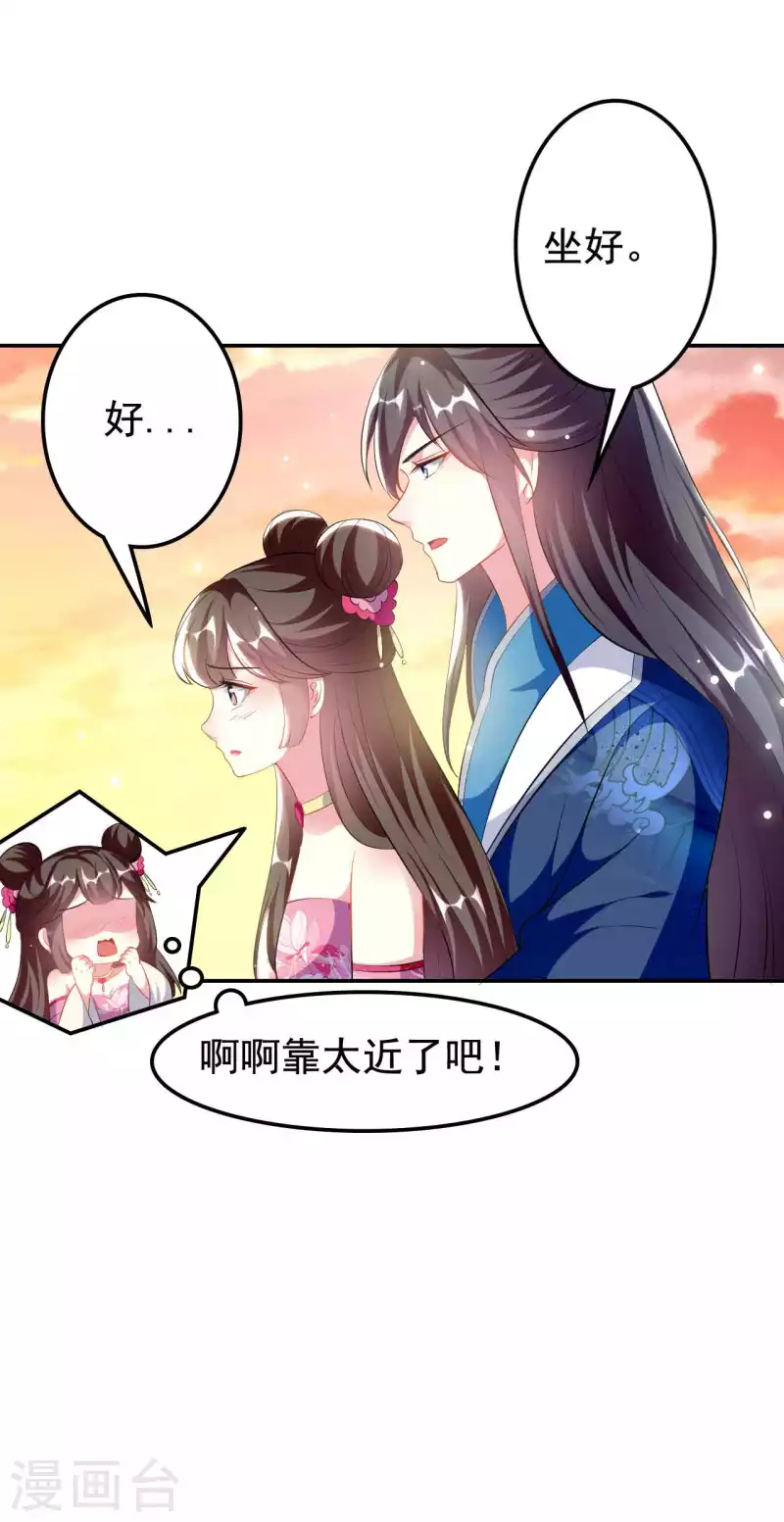 壞心王爺別惹我 - 第270話 馬上緊貼 - 6