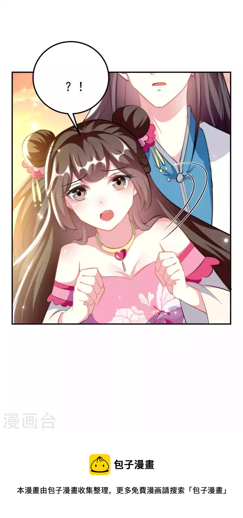 壞心王爺別惹我 - 第270話 馬上緊貼 - 2