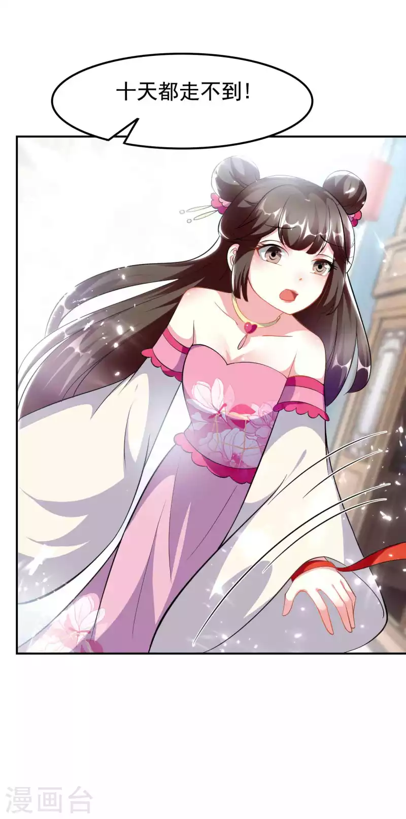 壞心王爺別惹我 - 第270話 馬上緊貼 - 5