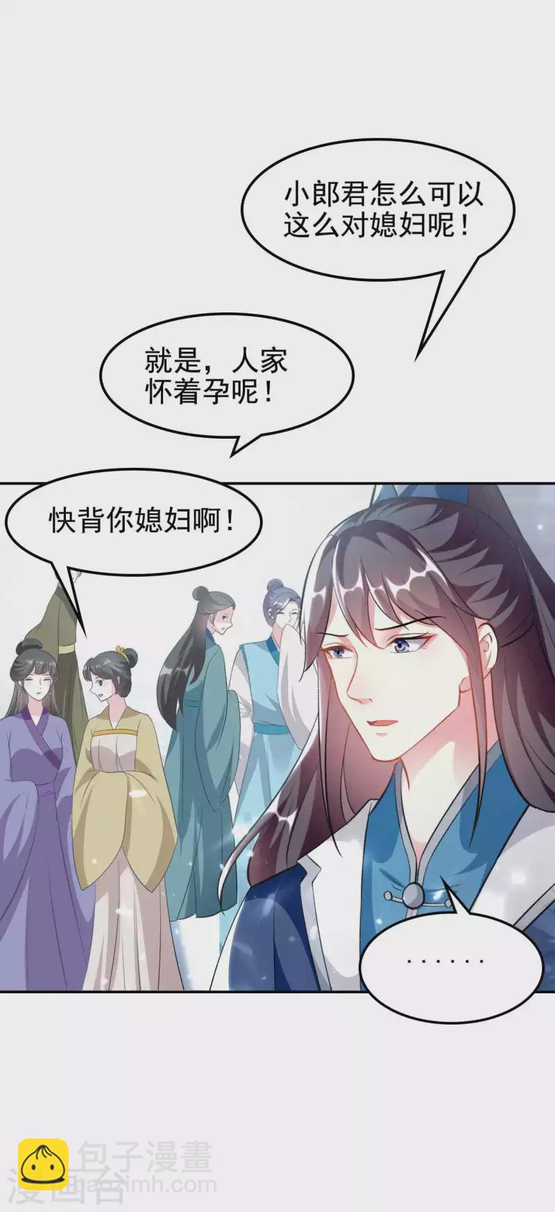 壞心王爺別惹我 - 第270話 馬上緊貼 - 2