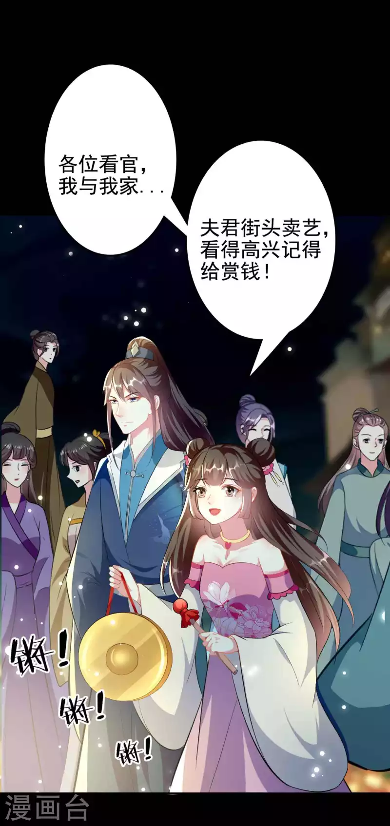 壞心王爺別惹我 - 第271話 同住一間房？ - 2