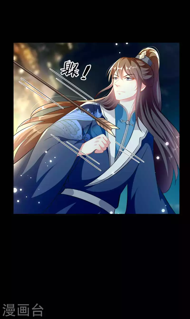 壞心王爺別惹我 - 第271話 同住一間房？ - 6