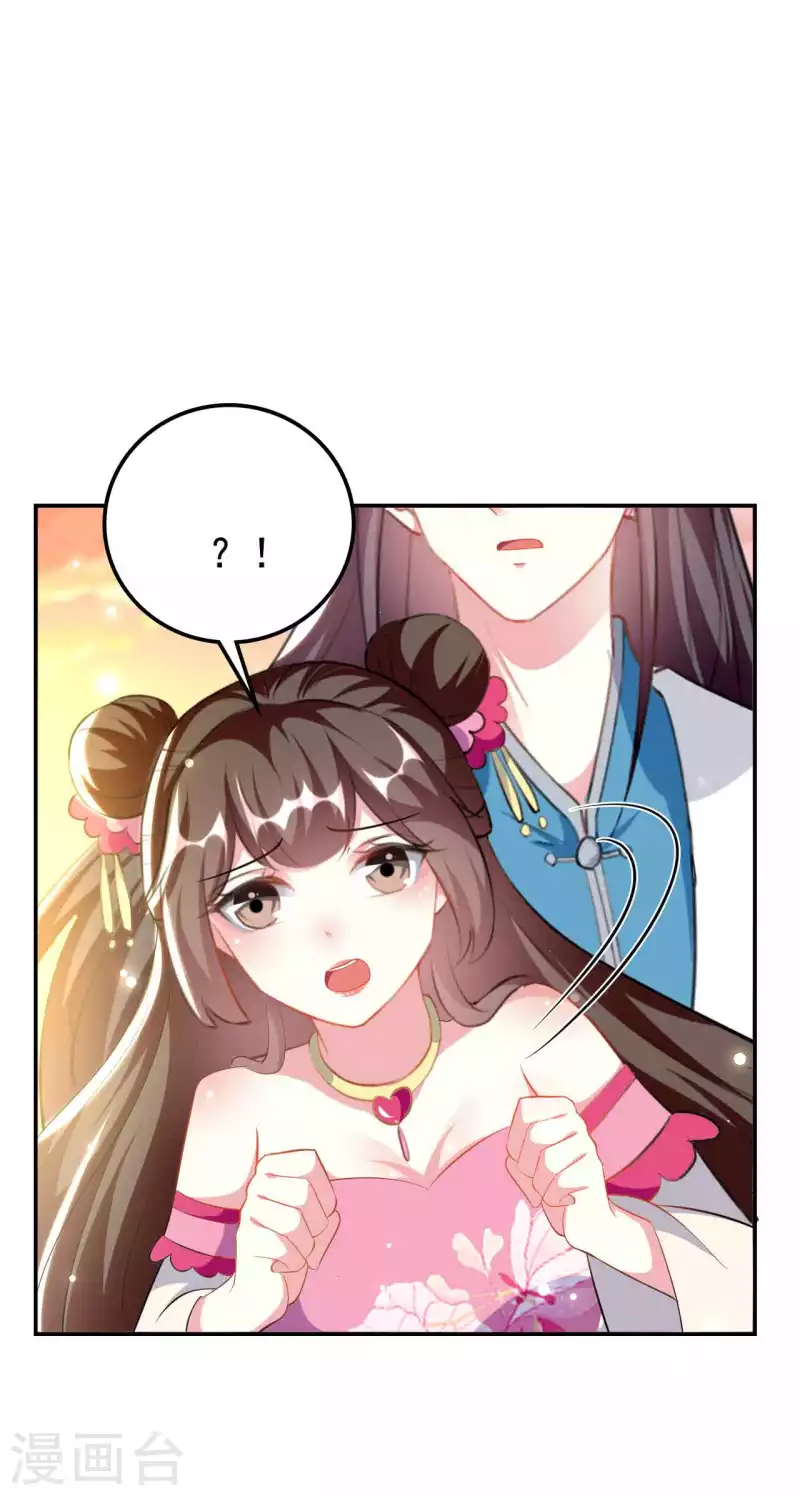 壞心王爺別惹我 - 第271話 同住一間房？ - 2