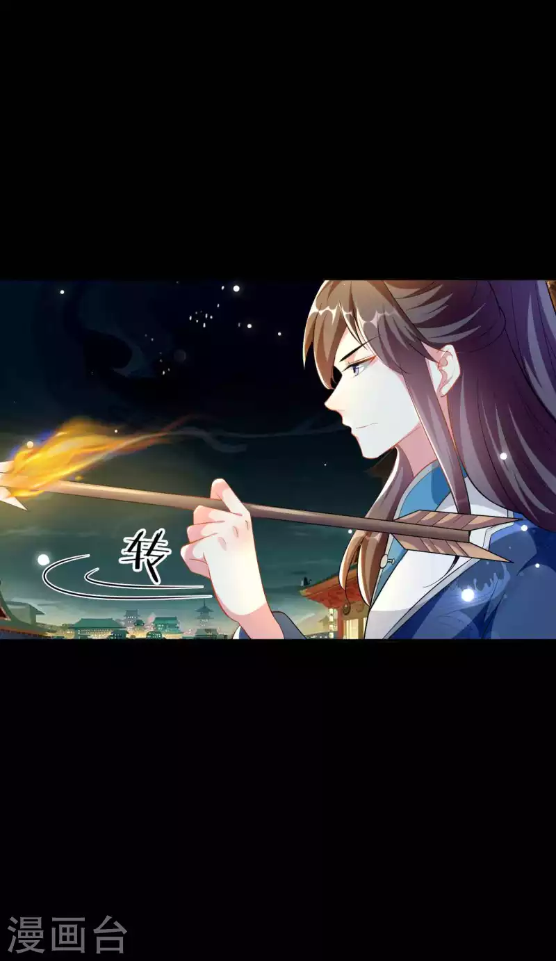 壞心王爺別惹我 - 第271話 同住一間房？ - 6