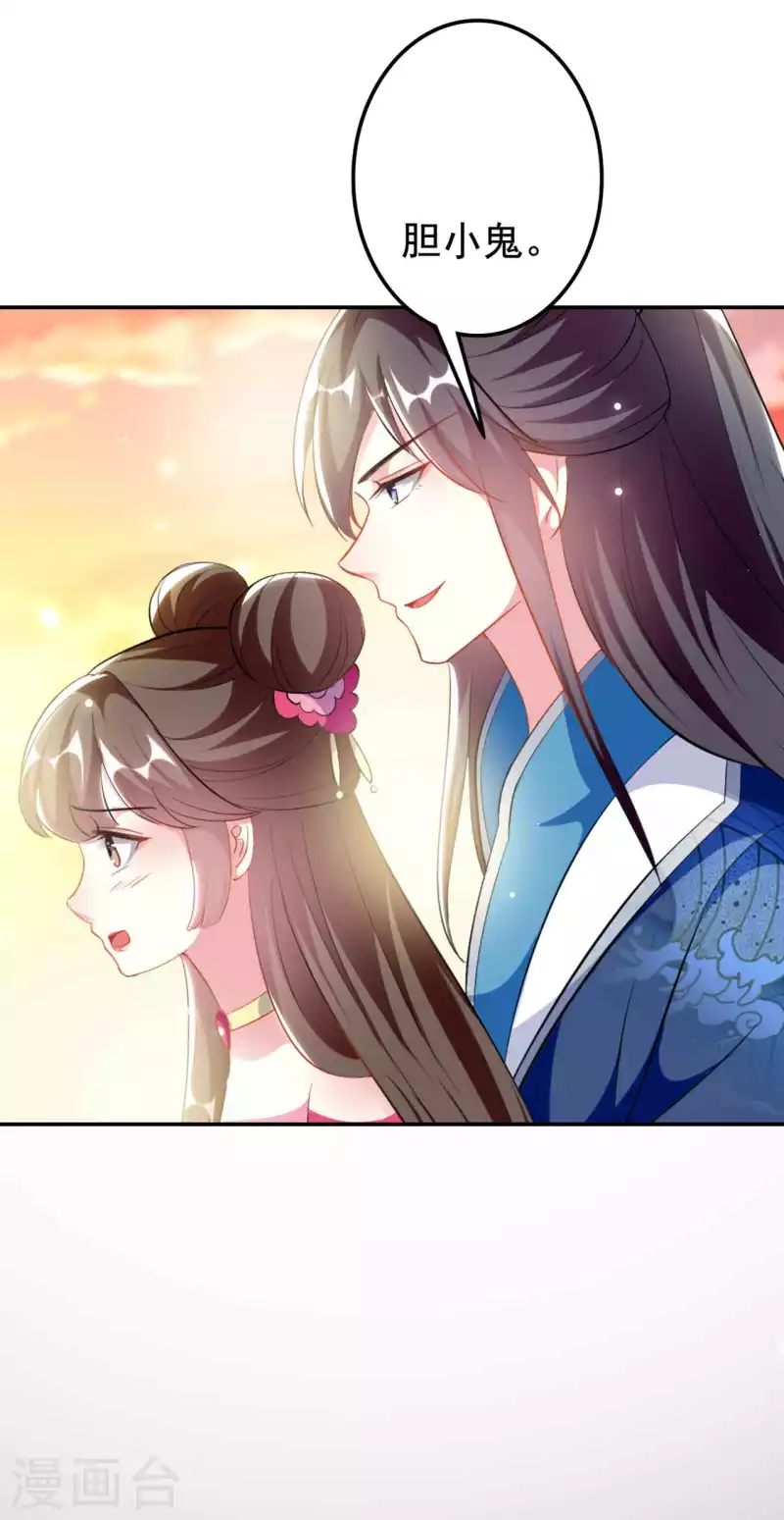 壞心王爺別惹我 - 第271話 同住一間房？ - 6