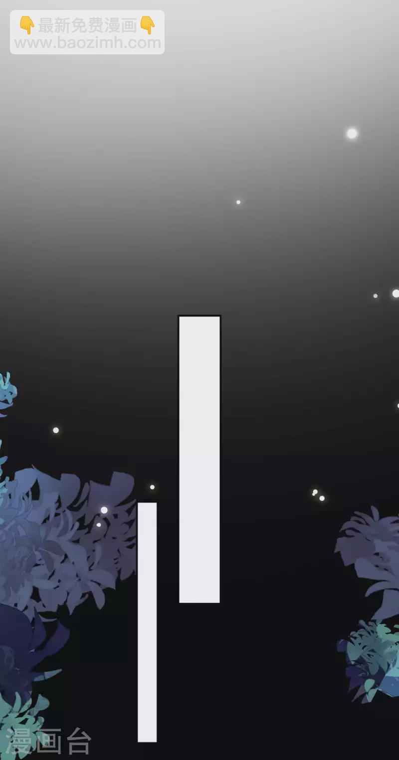 壞心王爺別惹我 - 第271話 同住一間房？ - 1