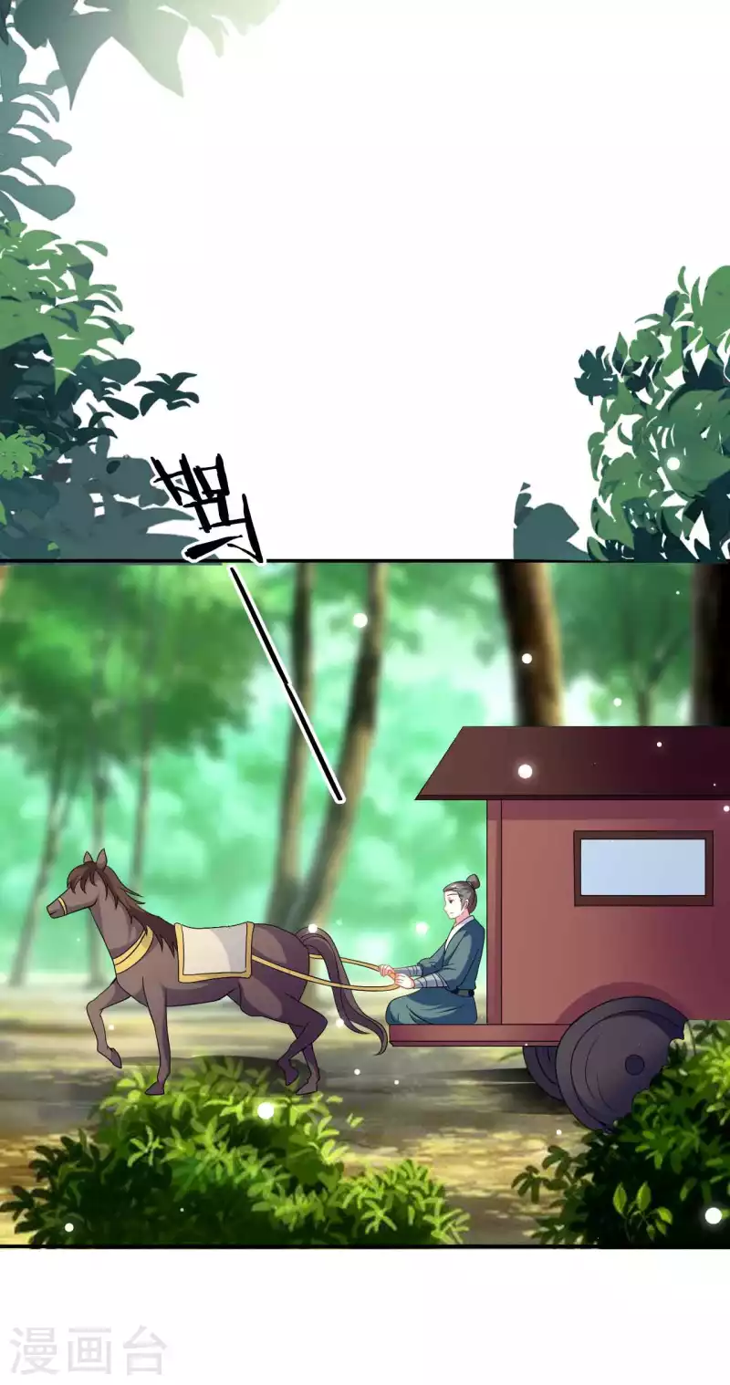 壞心王爺別惹我 - 第273話 推開她 - 6