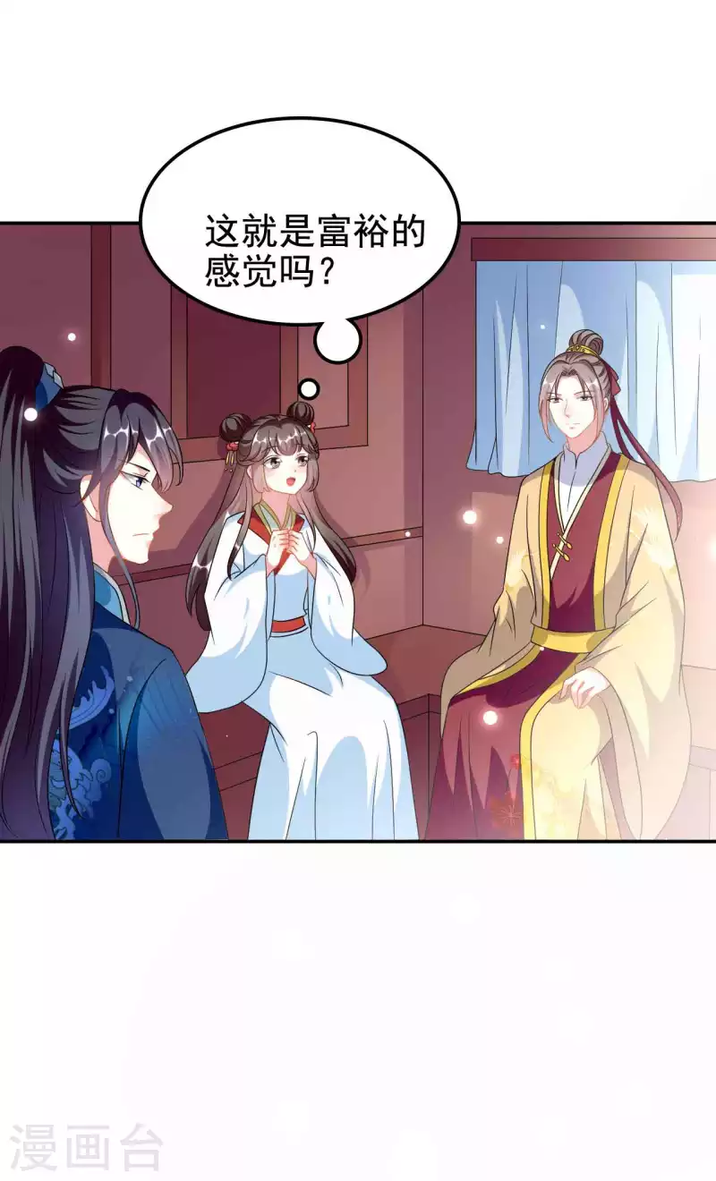 壞心王爺別惹我 - 第273話 推開她 - 1